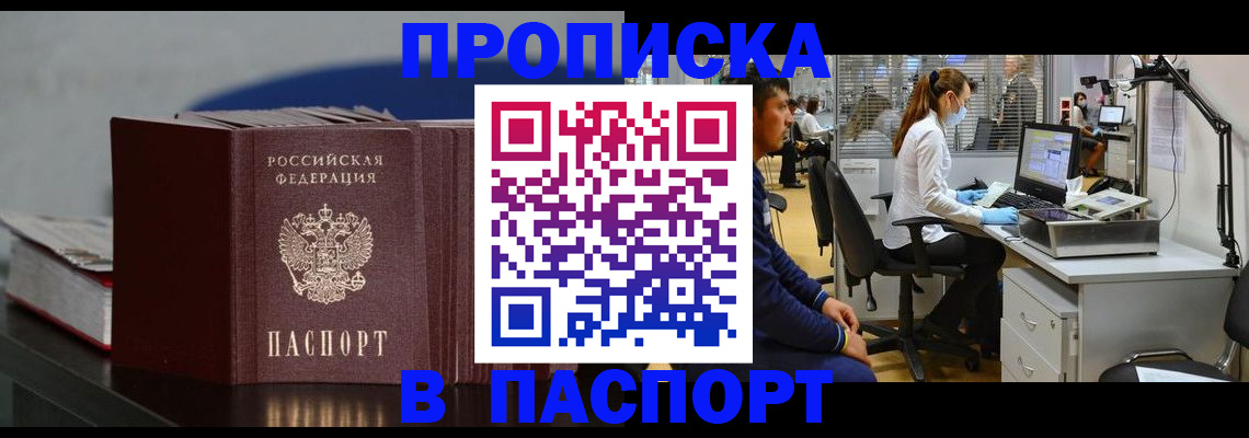 миграционный учет в Саках